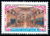 СССР, 1979, №4973, Строительство метро в Ташкенте, 1 марка