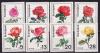 Болгария _, 1970, Флора, Цветы, Розы, 8 марок