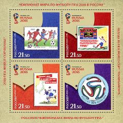 Россия, 2016, История-2, ЧМ 2018,  4 марки в малом листе