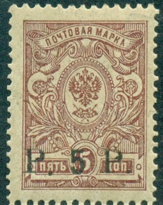 Чита, Атаман Семёнов. 1920, Надпечатка. 5р на 5 коп. 1 марка *