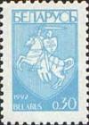 Беларусь, 1992, Стандарт, Герб, 1 марка