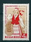 СССР, 1969, №3760, Праздник песни в Эстонии, 1 марка