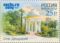Россия, 2012,   Олимпиада Сочи, туризм. Сочи. Дендрарий, 1 марка