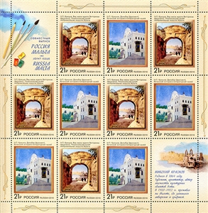 Россия, 2016, Живопись, совместный с Мальтой, малый лист