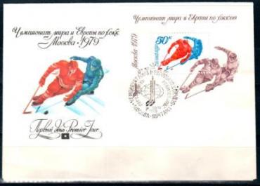 СССР, 1979, Спорт. ЧМ по хоккею, блок. КПД