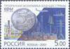 Россия, Комитет по Финансовому Мониторингу, Монета. 2003, 1 марка