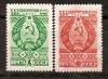 СССР, 1949, №1347-48, Белорусская ССР, серия из 2-х марок..