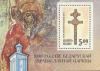 Беларусь, 1992, 1000-летие Православной Церкви, блок