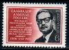 СССР, 1973, №4289, С.Альенде, 1 марка
