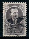 СССР, 1957, №2043, Я.Купала, 1 марка, (.)