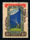 СССР, 1956, №1909, Парашютный спорт, 1 марка, (.)...