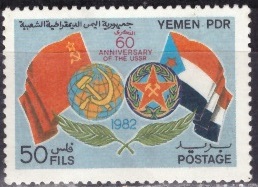 Южный  Йемен, 1982, 60 лет СССР, 1 марка
