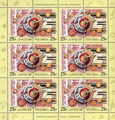 Россия, 2016, Делимся Традициями, совместный с Аргентиной, малый лист