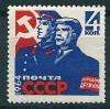 СССР, 1964, №3008, Народные дружины,1 марка.