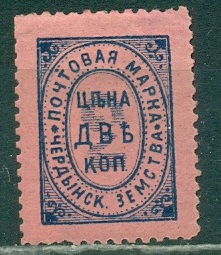 Чердынский Уезд,1889, Чердынь, № 2,  2 копейки 