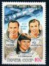 СССР, 1983, №5375, Полёт космических кораблей, 1 марка