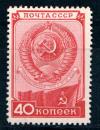 СССР, 1949, №1473, День конституции, 1 марка