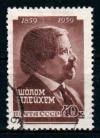 СССР, 1959, №2281, Ш.Алейхем, 1 марка, (.)...