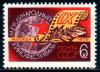СССР, 1975, №4473, Кинофестиваль, 1 марка
