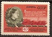 СССР, 1954, №1796, С.Нерис, 1 марка ** MNH