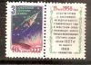 СССР, 1958, №2176, 3-й спутник, 1 марка