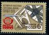 СССР, 1978, №4883, Филателистическа выставка, 1 марка