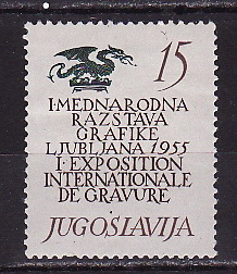 Югославия, 1955, Выставка графики в Любляне, 1 марка