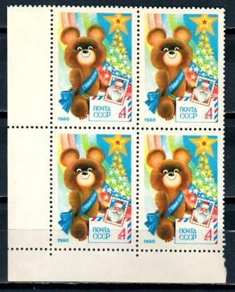 СССР, 1979, №5016, C Новым Годом, угловой квартблок, нижний левый угол