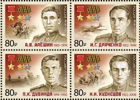 Россия, 2025, Полные кавалеры ордена Славы, 4 марки Россия, 2025, Полные кавалеры ордена Славы, 4 марки