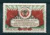 СССР, 1952, № 1715, 30 лет образования СССР, 1 марка