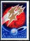 СССР, 1974, №4401, Освоение космоса, 1 марка