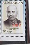 Азербайджан, Калил Мамуткул-заде, 2009, 1 марка