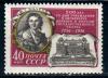 СССР, 1956, №1971, Ф.Волков, 1 марка MNH...