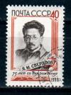 СССР, 1960, №2423, Я.Свердлов, 1 марка, (.)