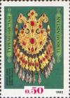 Туркменистан, 1992, Сокровища музеев, 0.50, 1 марка
