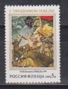Россия, 1992, День Победы, 1 марка