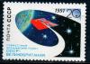 СССР, 1991, №6323, Международные космические полёты (Великобритания), 1 марка