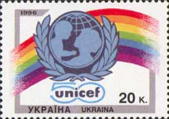 Украина _, 1996, 50 лет ЮНИСЕФ, 1 марка
