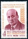 СССР, 1972, №4126, М.Ордубады, 1 марка