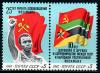СССР, 1987, №5844-45, Республика Мозамбик,  2 марки