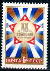 СССР, 1979, №4933, Кубинская революция, 1 марка
