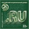 Россия, 2019,Российский национальный домен ".RU" 1 марка