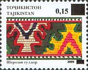 Таджикистан 2009, Ковер, Черная надпечатка. Орнамент, 1 марка
