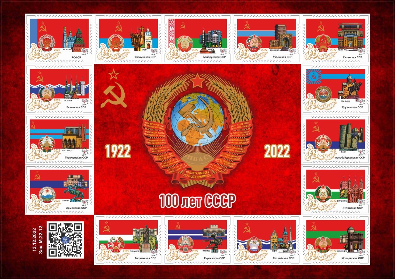 ДНР, 2022, 100 лет СССР, лист-миниатюра