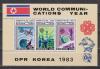 КНДР, 1983, Всемирный год связи,  блок