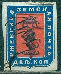 Ржевский Уезд Ржев 1881, 2 копейки, № 19, 40 $, толстая бумага гашеная