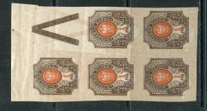 Россия 1917 год, 1 рубль, сильный сдвиг фона, без зубцов, шестиблок