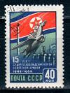 СССР, 1960, №2506, 15 лет освобождения Кореи, 1 марка, (.)