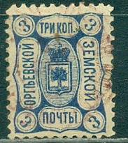 Оргеев, 1893-11, №19, Оргеевский уезд Бессарабской губернии, 1 марка гашеная