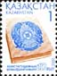 Казахстан, Конституция, 2005, 8 марок